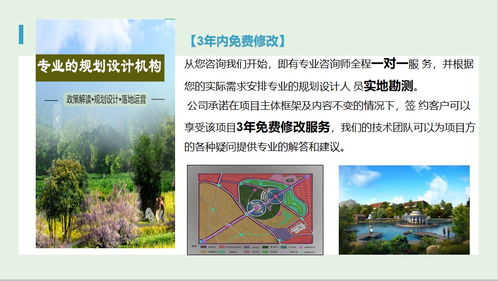 银川生态农场规划设计方案与旅游开发项目策划咨询2021年价格指南